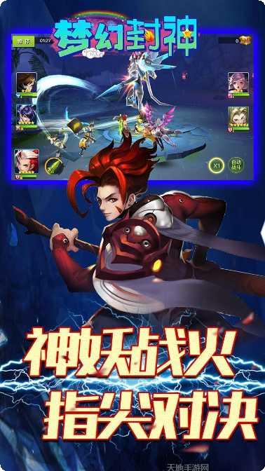 梦幻封神果盘版礼包