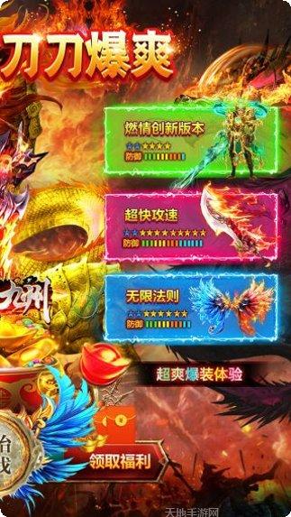 侠义九州OL攻略