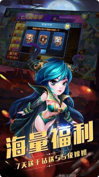 梦幻伏魔记角色介绍