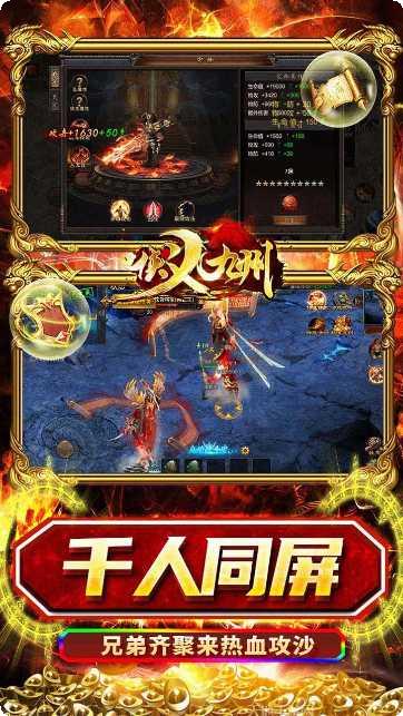 侠义九州OL最新活动