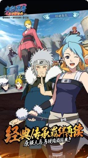 火影忍者忍者大师无限忍币版激活码