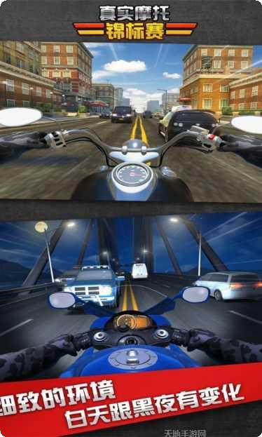 真实摩托3玩法介绍