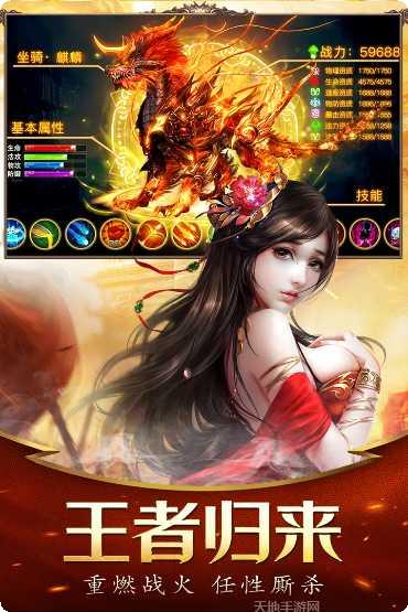 决战九天飞升版下载