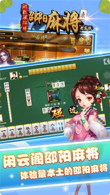 919棋牌游戏下载