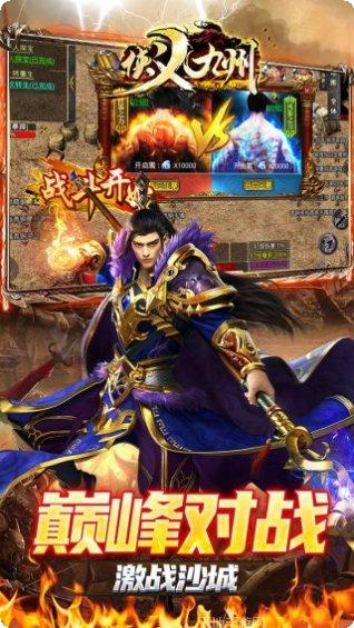 侠义九州OL门派选择