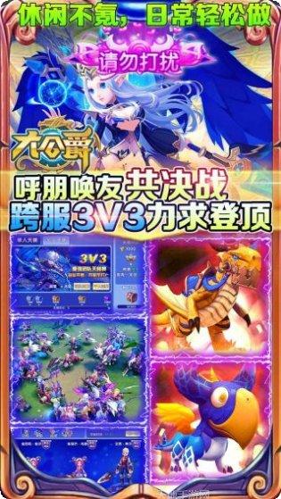 大公爵BT版激活码