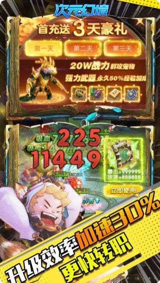 次元幻境送充版礼包