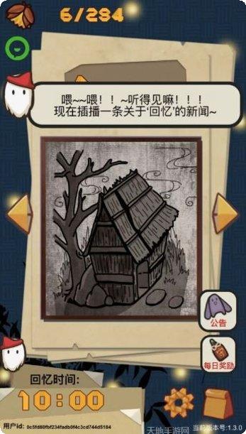 胆小鬼托拉吉最新更新