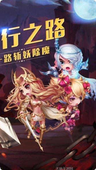 梦幻伏魔记角色选择