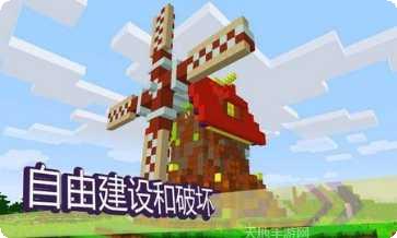 我的世界0.14.0b7教程