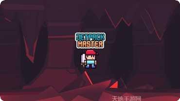 喷气背包跳跃极限攻略大全