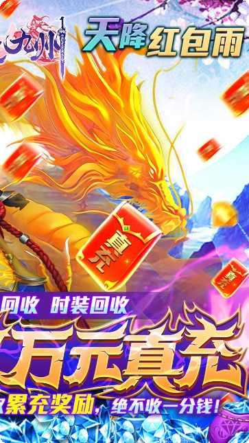 侠义九州OL礼包