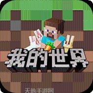 我的世界0.14.0b7下载