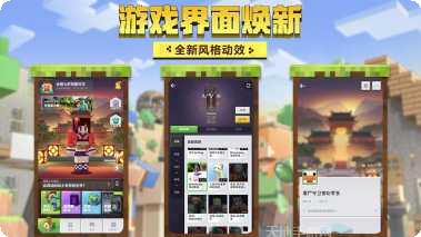 我的世界0.14.0b7地图