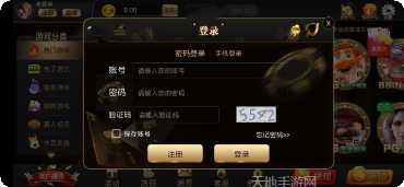 三元里棋牌最新版本