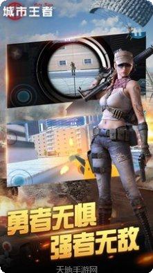 城市王者玩法介绍