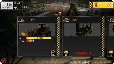 模拟建造3资源获取