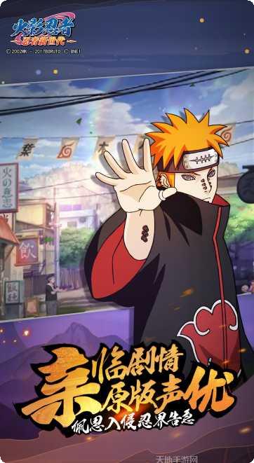 火影忍者忍者大师无限忍币版角色