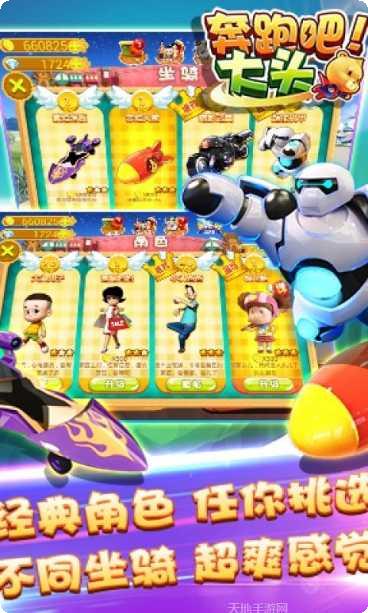 奔跑吧大熊游戏攻略