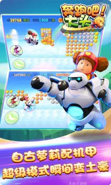 奔跑吧大熊最新版本