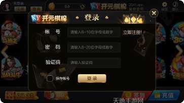 开元ky棋牌最新版本下载