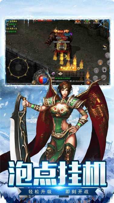 盟重英雄复古玩法介绍