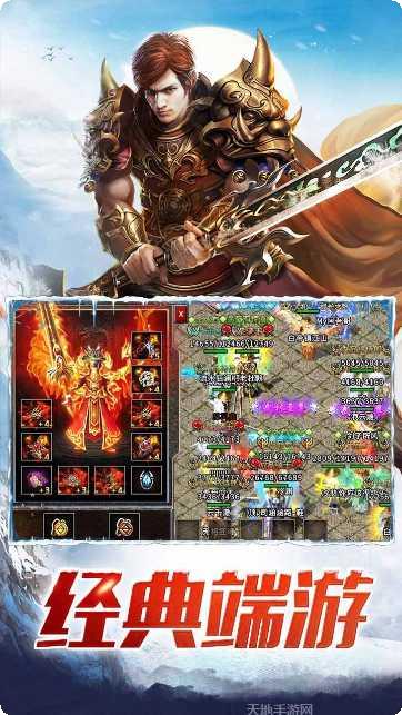 盟重英雄复古职业选择