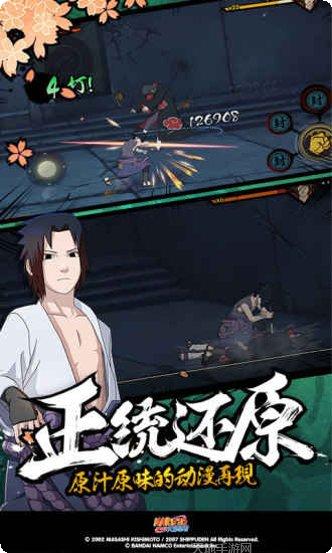 火影忍者忍者大师无限忍币版攻略