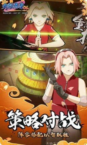 火影忍者忍者大师无限忍币版角色