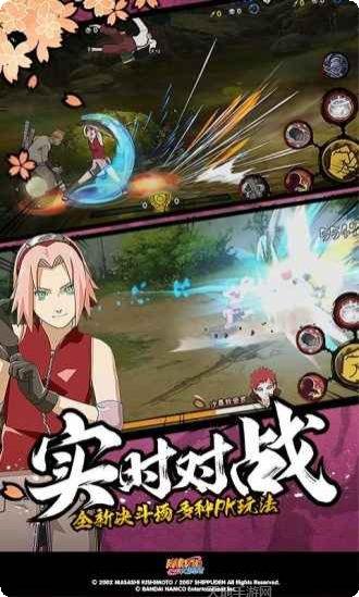 火影忍者忍者大师无限忍币版更新