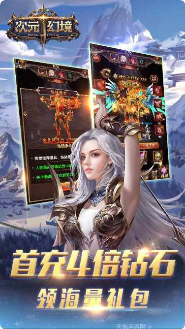 次元幻境送充版礼包