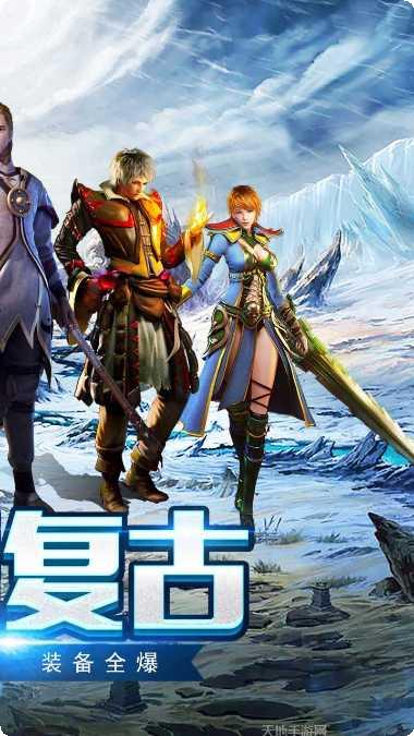 盟重英雄复古职业选择