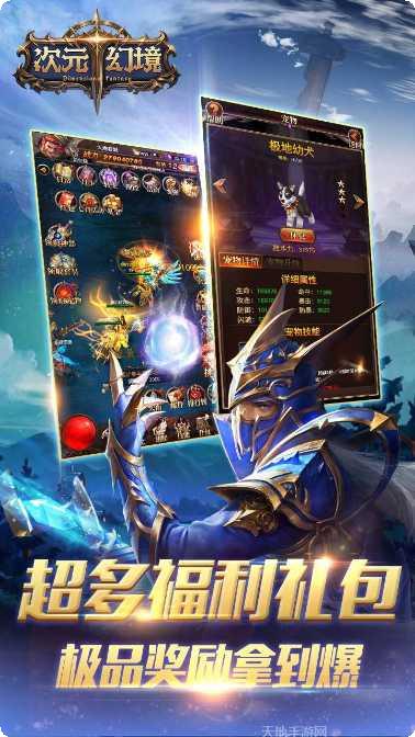 次元幻境送充版激活码