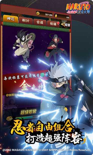 火影忍者忍者大师无限忍币版下载