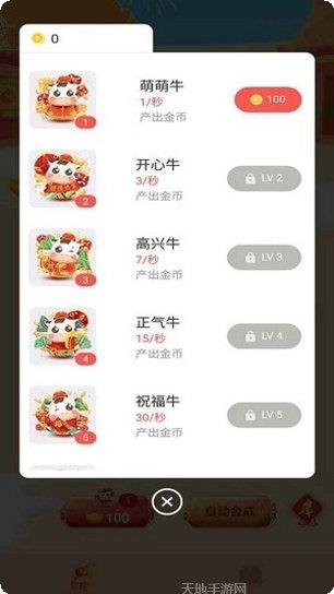 人人养牛红包版提现