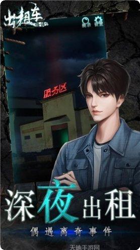 出租车疯狂司机模拟器3D玩法