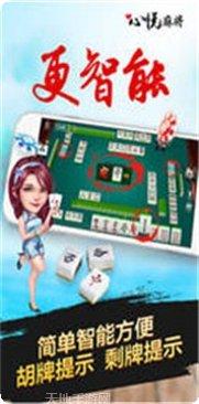 春暖花开棋牌安卓版