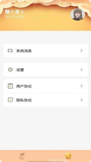 人人养牛红包版下载