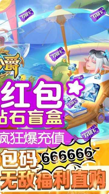 大公爵BT版下载