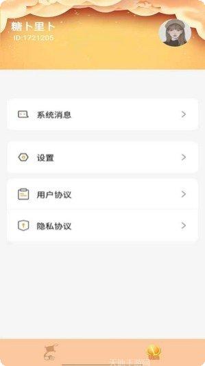 人人养牛红包版下载