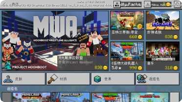 我的世界0.14.0b7下载