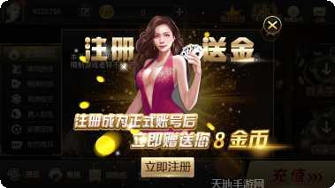 春暖花开棋牌好友对战