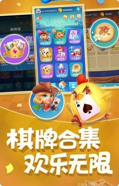 震东方棋牌游戏下载