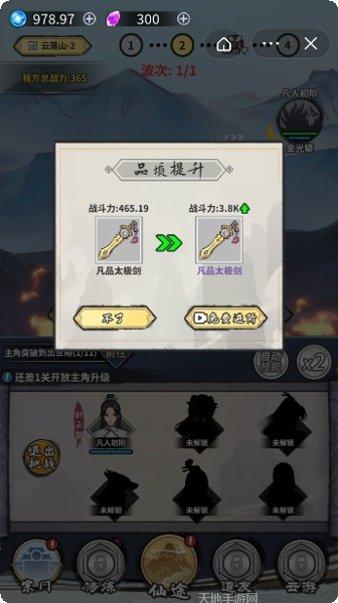 修仙道场游戏攻略