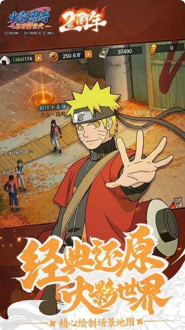 火影忍者忍者大师无限忍币攻略