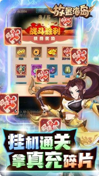 放置海岛变态版礼包