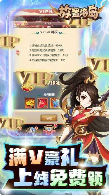 放置海岛变态版最新版本