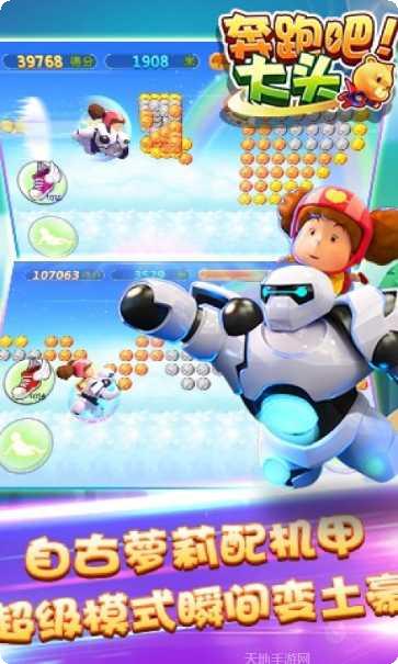 奔跑吧大熊隐藏关卡