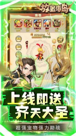 放置海岛变态版下载