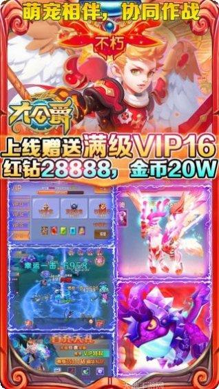 大公爵BT版最新版本下载